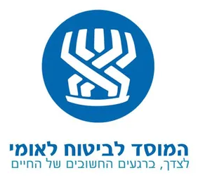 המוסד לביטוח לאומי