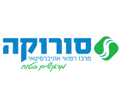 מרכז רפואי איניברסיטאי סורוקה