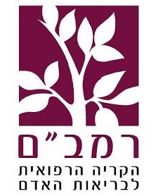 בית החולים רמב"ם