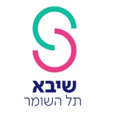בית החולים שיבא תל השומר