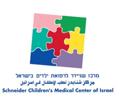 מרכז שניידר לרפואת ילדים בישראל