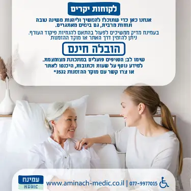 לקוחות יקרים אנחנו כאן כדי שתוכלו להמשיך וליהנות משינה טובה ונוחות מרבית, גם בימים מאתגרים. סניפי אמריקן קומפורט ממשיכים לפעול בהתאם להנחיות פיקוד העורף. ניתן להזמין דרך האתר או מוקד ההזמנות הובלה חינם שימו לב: הסניפים פועלים במתכונת מצומצמת. למידע נוסף על שעות וכתובות, היכנסו לאתר או צרו קשר עם המוקד.