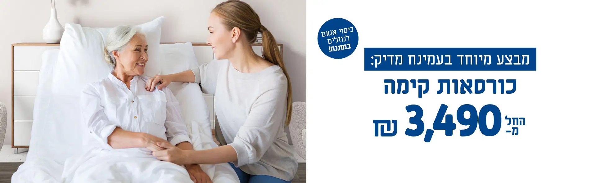 כורסת קימה High Point שלושה מנועים. ₪3,990 במקום ₪4,990. מערכת מתקדמת הכוללת כוונון חשמלי להדום, למשענת הגב, לתמיכת הצוואר ולתמיכה אורתופדית מותאמת אישית. + כיסוי אטום לנוזלים במתנה!