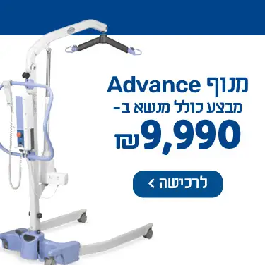 מנוף Advance מבצע כולל מנשא ב-9990 ש
